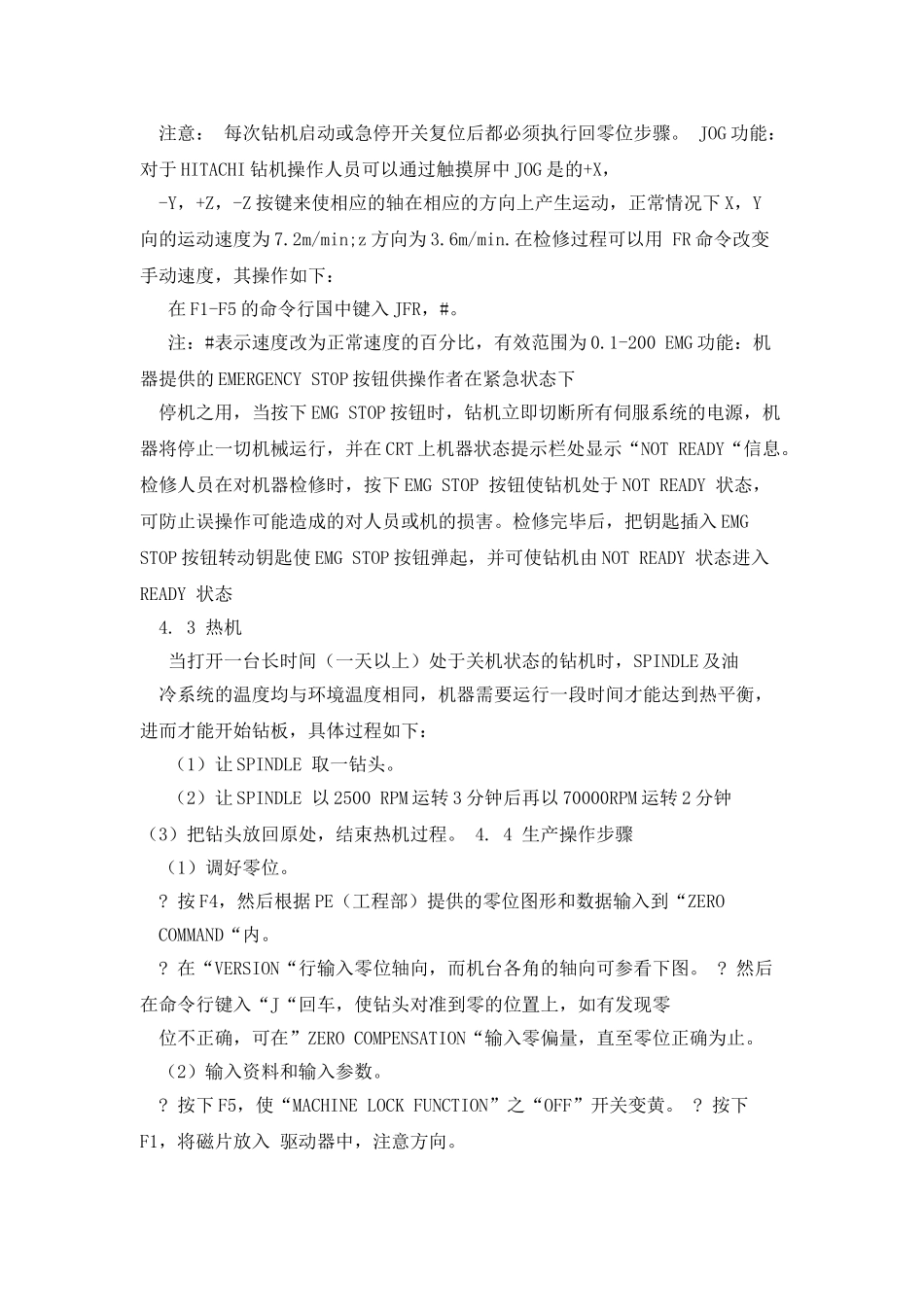 日立钻机操作及保养规程_第2页