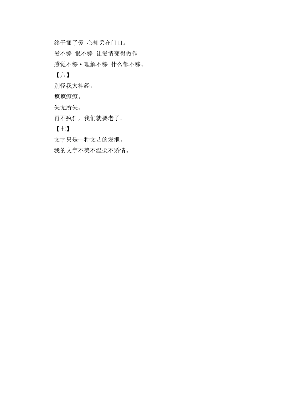 旧旧旧了的话心情日记_第2页