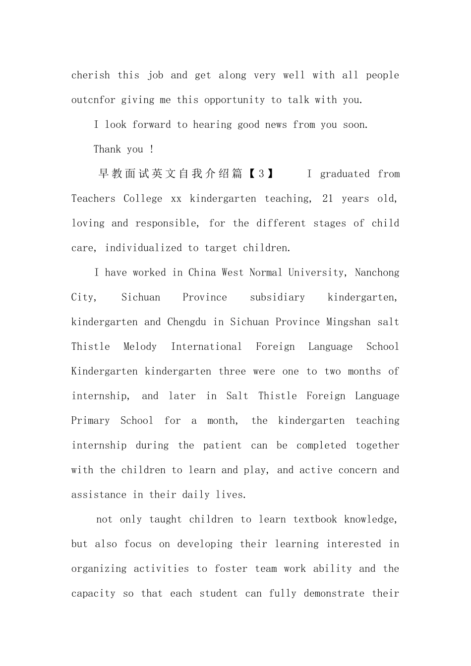 早教面试英文自我介绍_第2页