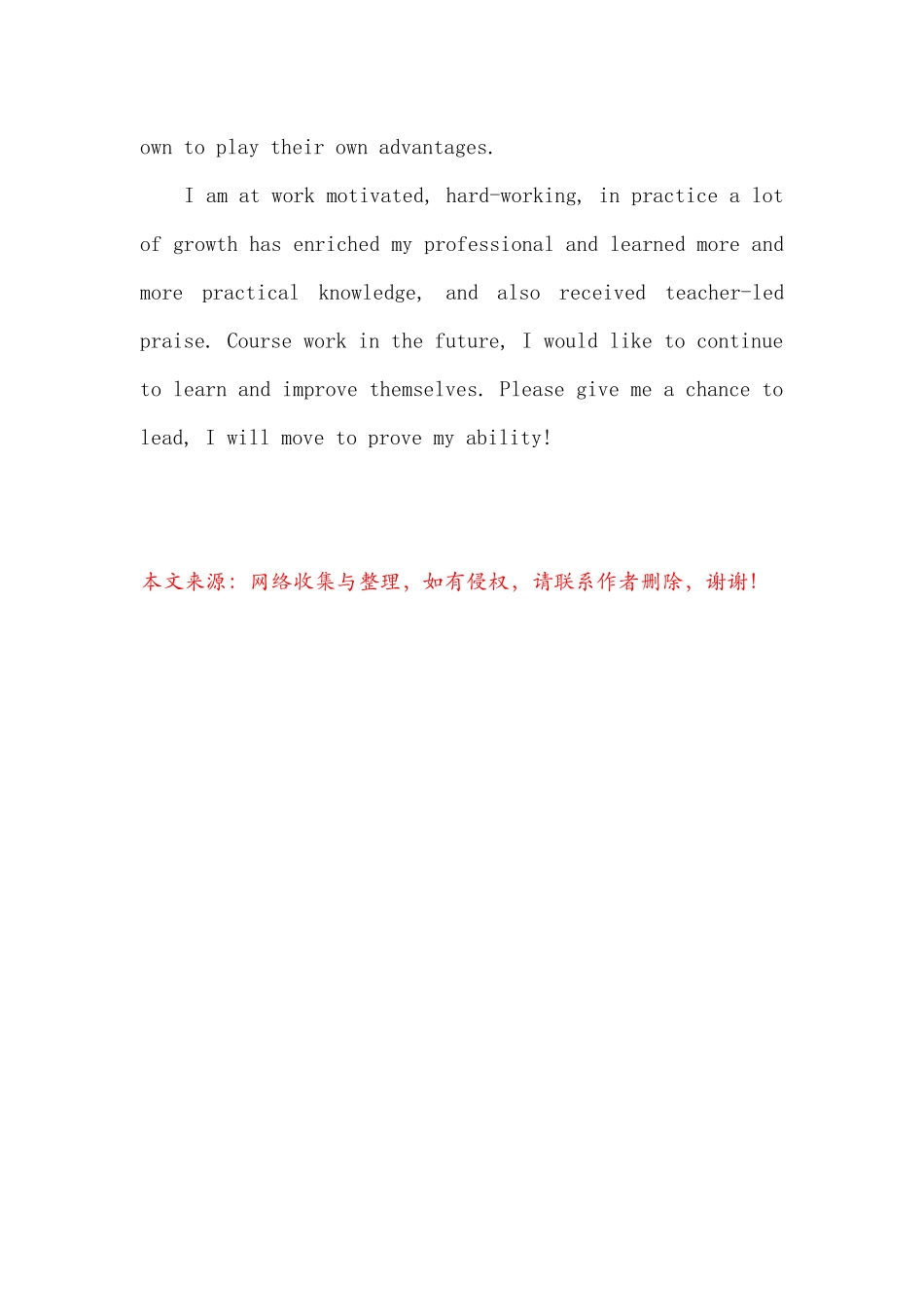 早教面试英文自我介绍_第3页