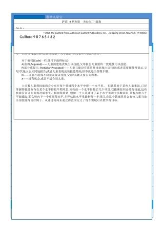 早期介入丹佛模式全部课程核对表