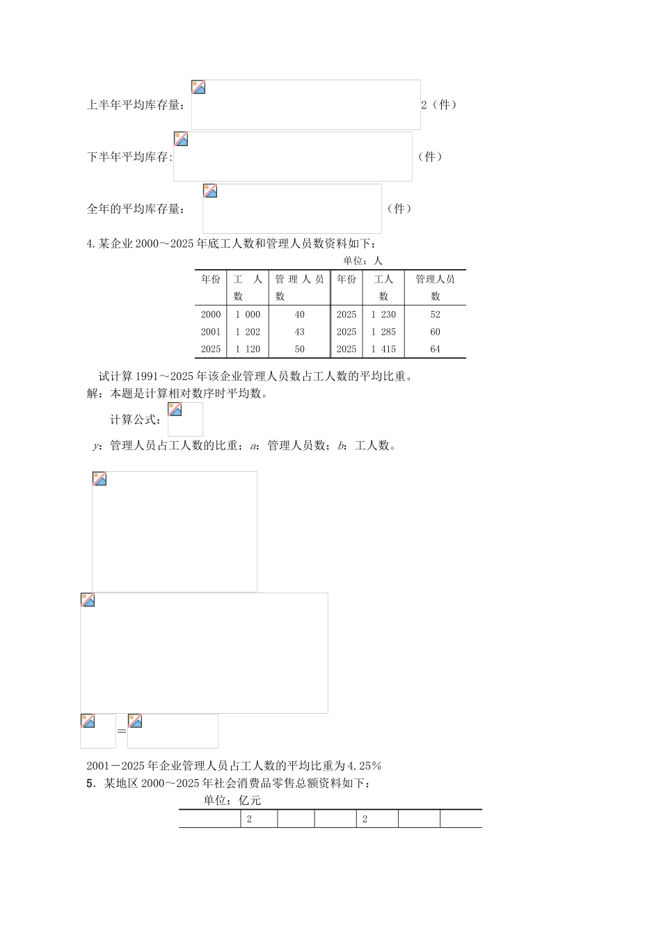 时间序列分析总复习_第3页