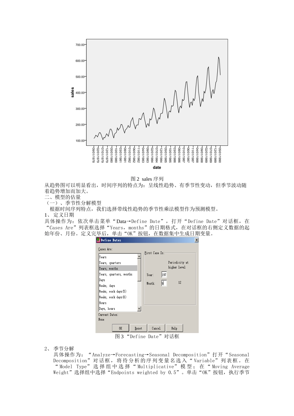 时间序列季节性分析spss_第3页