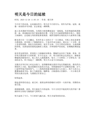 明天是今天的延续