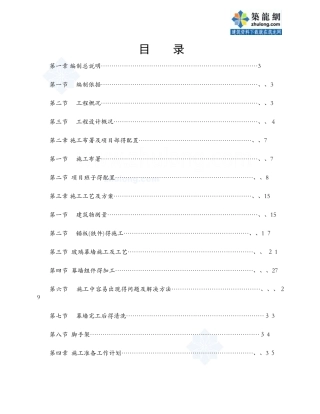 明框玻璃幕墙专项施工方案