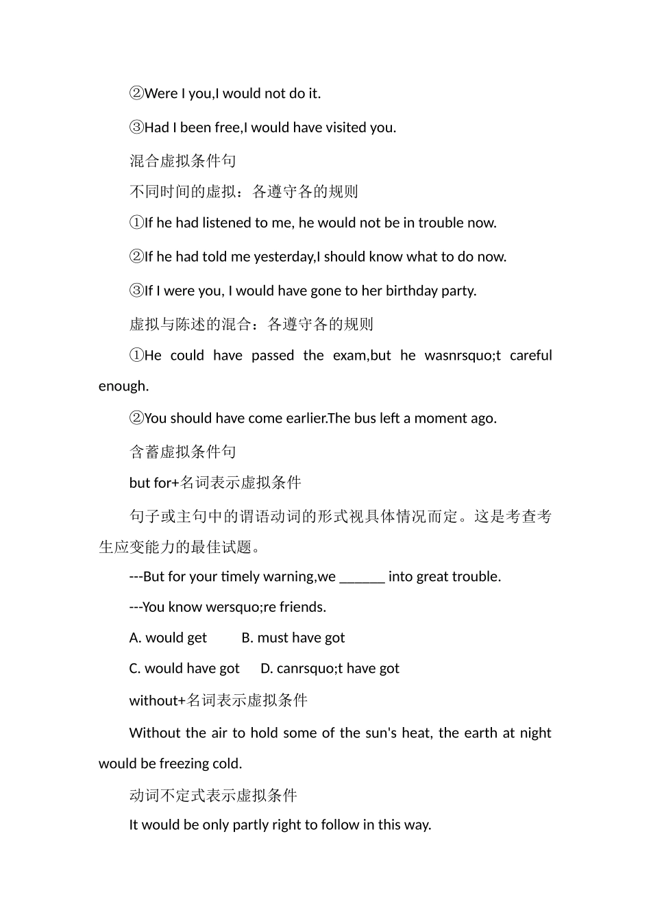 易错知识点归纳一_第2页