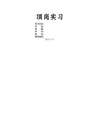 星巴克实习报告