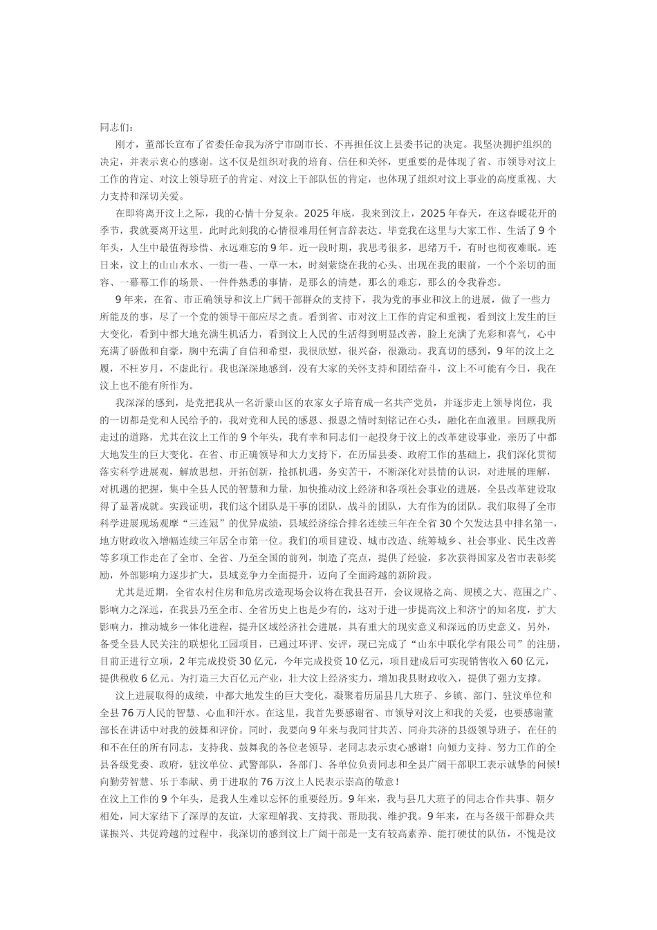 星级学生评选方案_第3页