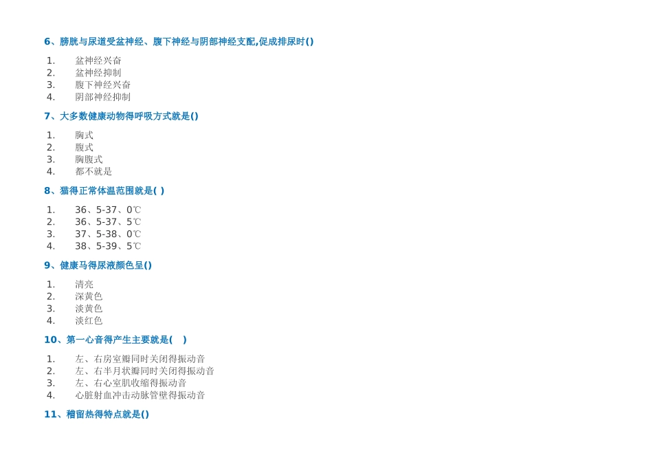 春西南大学《兽医诊断技术》网课作业_第2页
