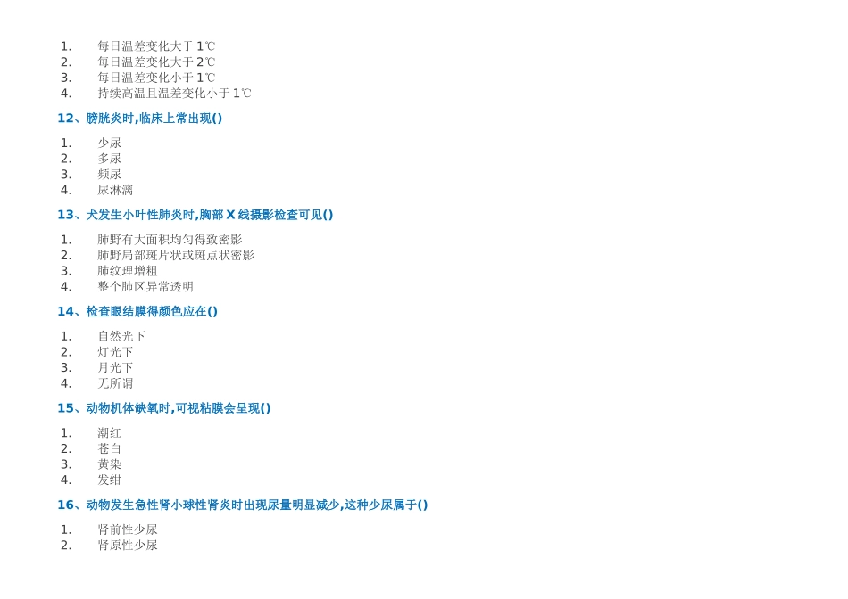 春西南大学《兽医诊断技术》网课作业_第3页