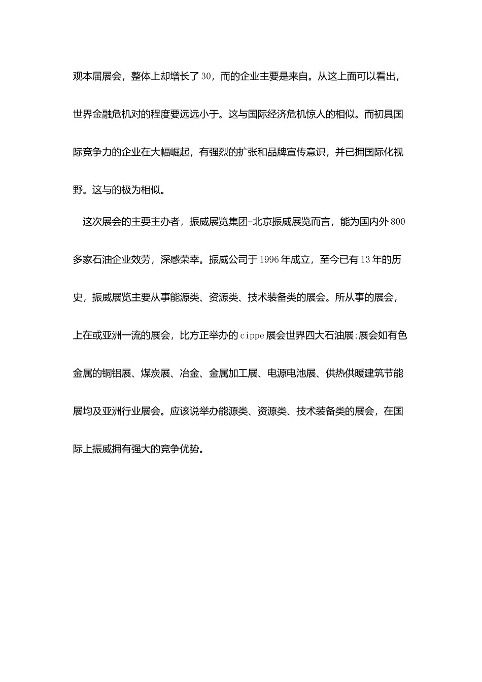 晚宴祝酒词大全_第3页