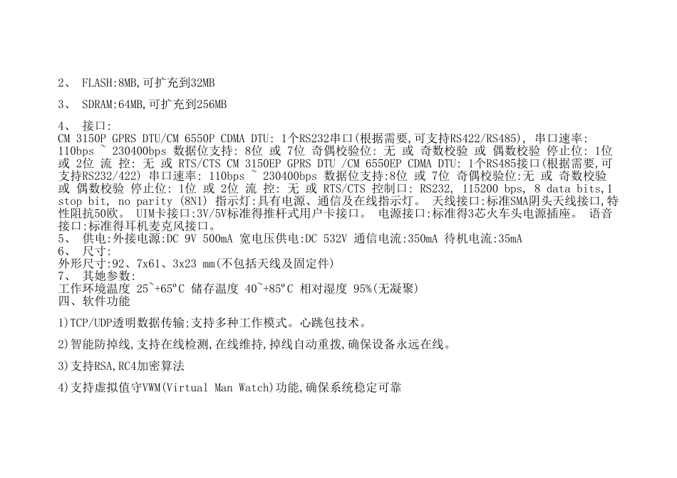 智能灯光控制系统概述_第2页