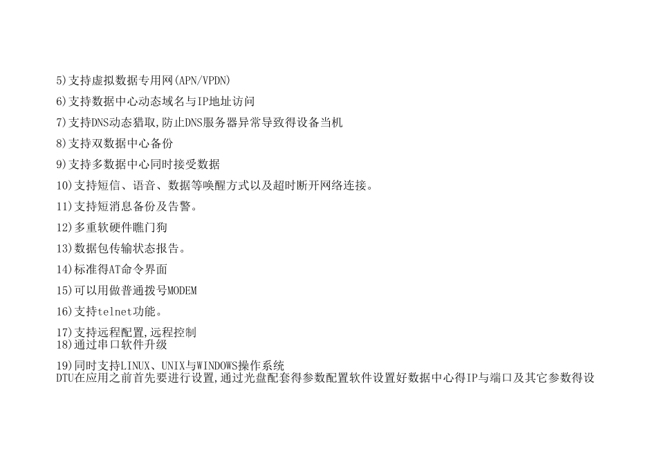 智能灯光控制系统概述_第3页