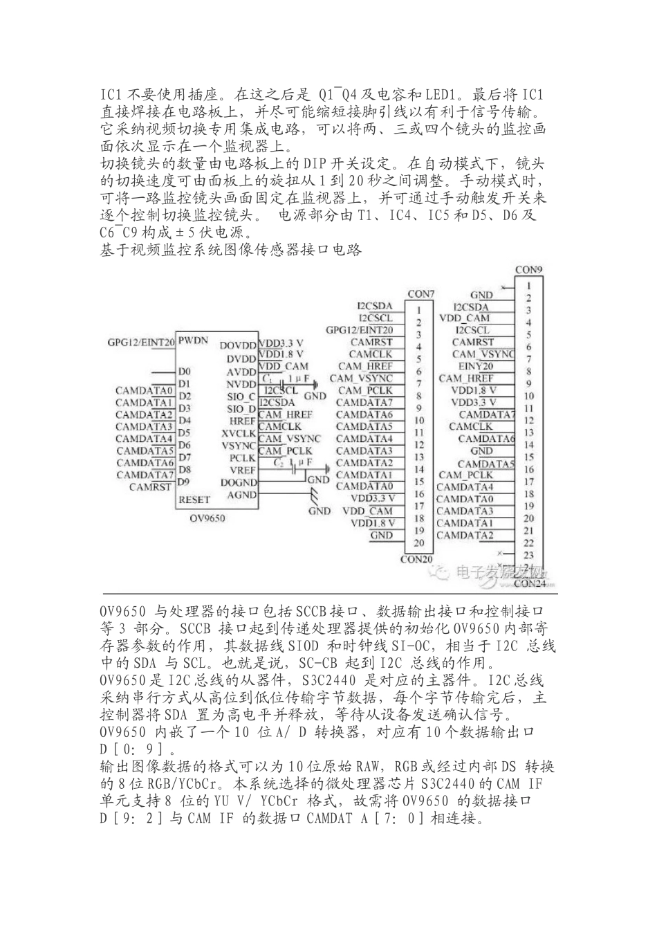 智能视频监控系统接口及切换电路设计_第2页