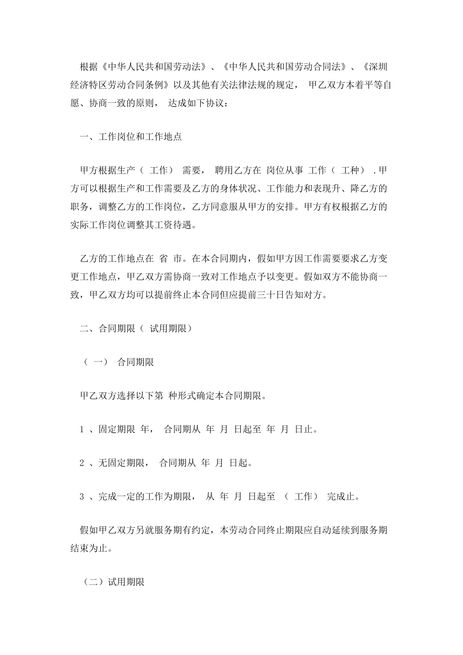 智高点培训合同_第3页