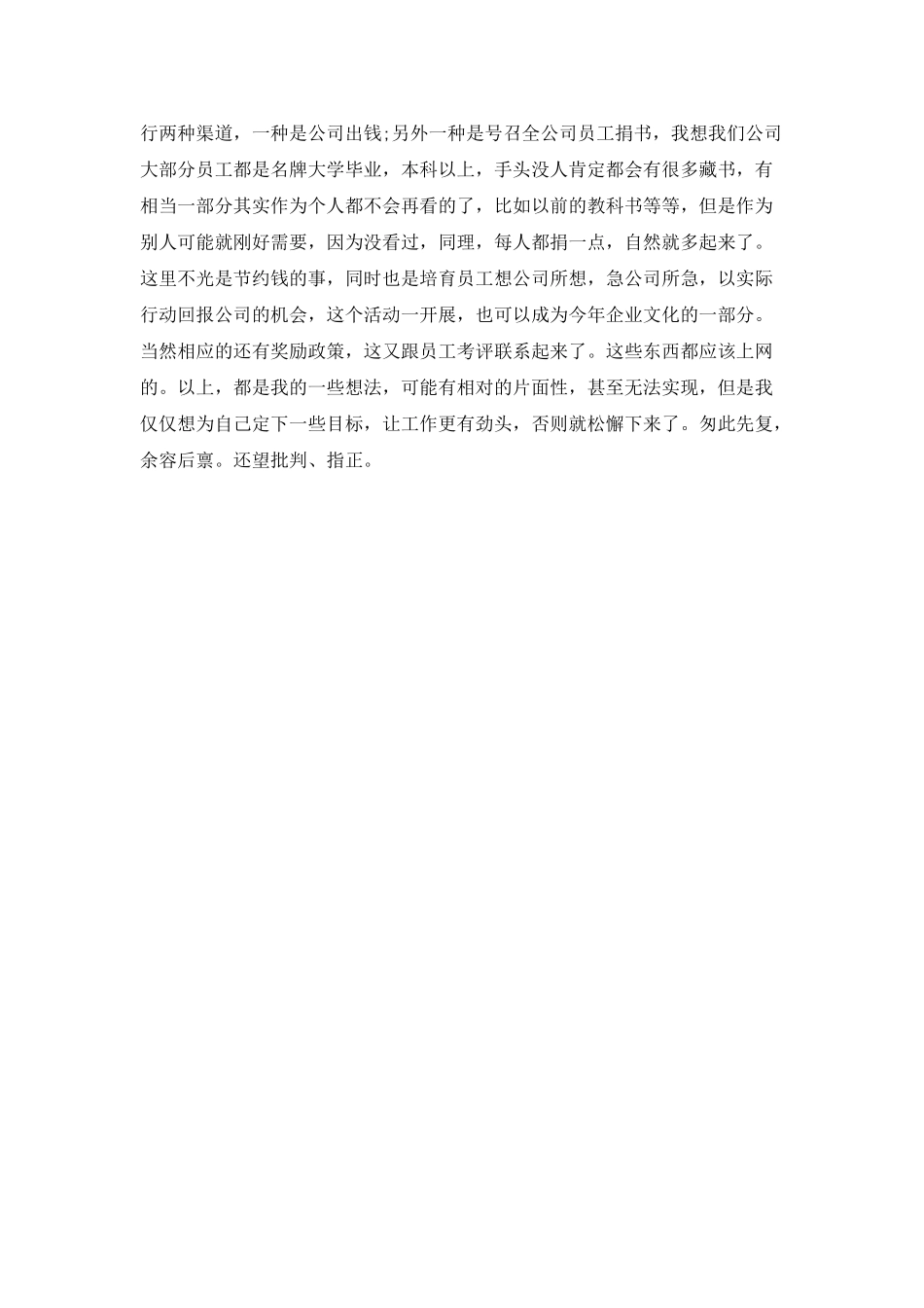 暑假实习工作计划范文_第3页