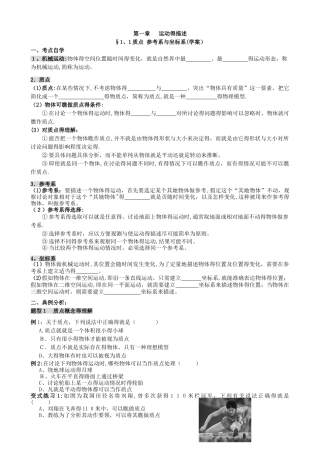 暑期新高一物理讲义教师版