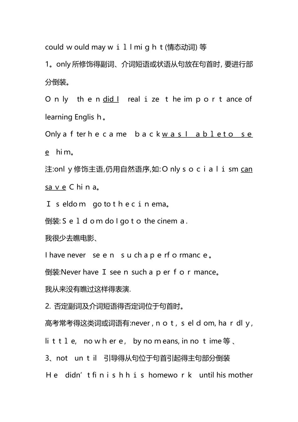 最全英语倒装句语法_第3页