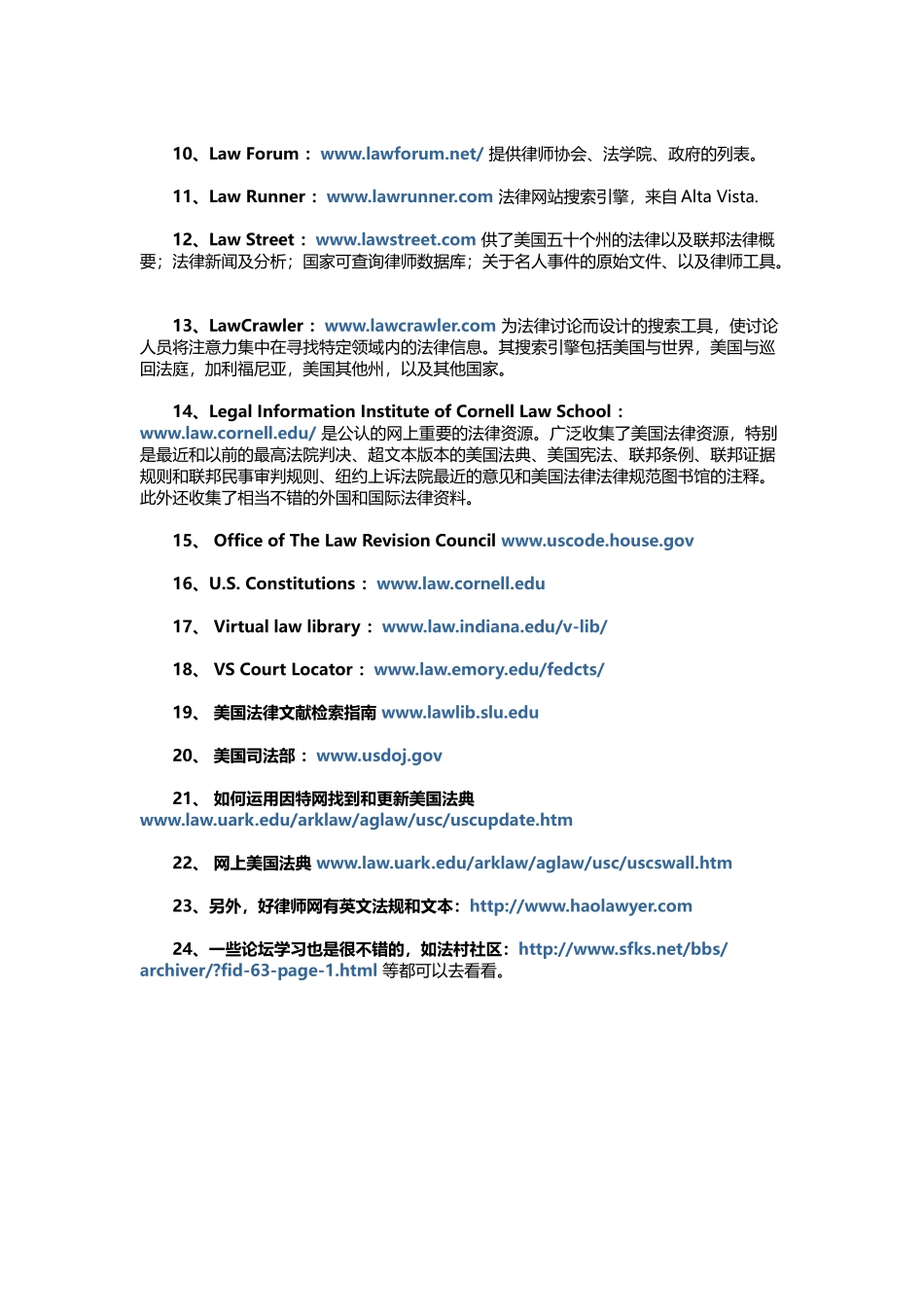 最全的法律英语学习网站汇总_第2页