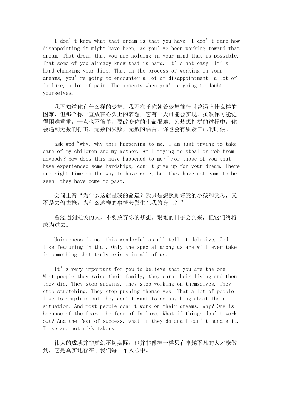 最励志视频字幕《梦想》_第1页