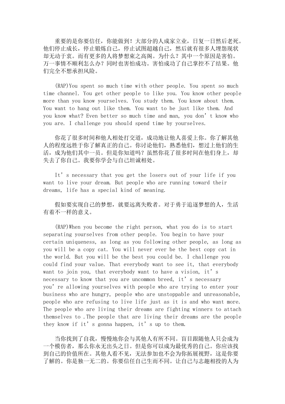 最励志视频字幕《梦想》_第2页