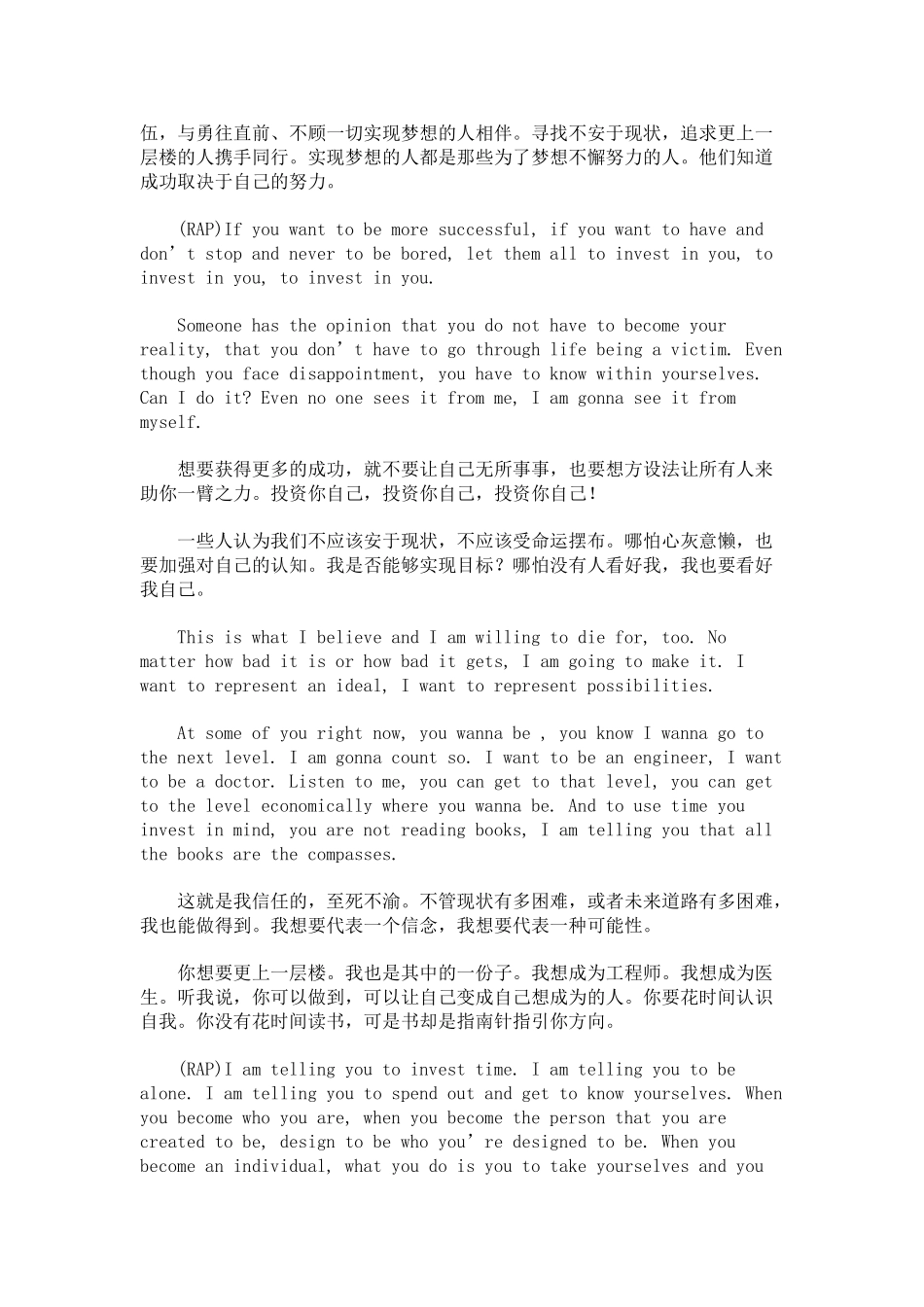 最励志视频字幕《梦想》_第3页