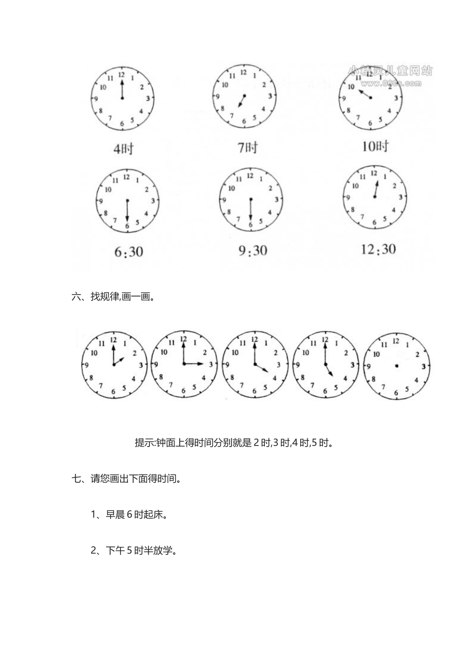 最大最小能填几_第3页