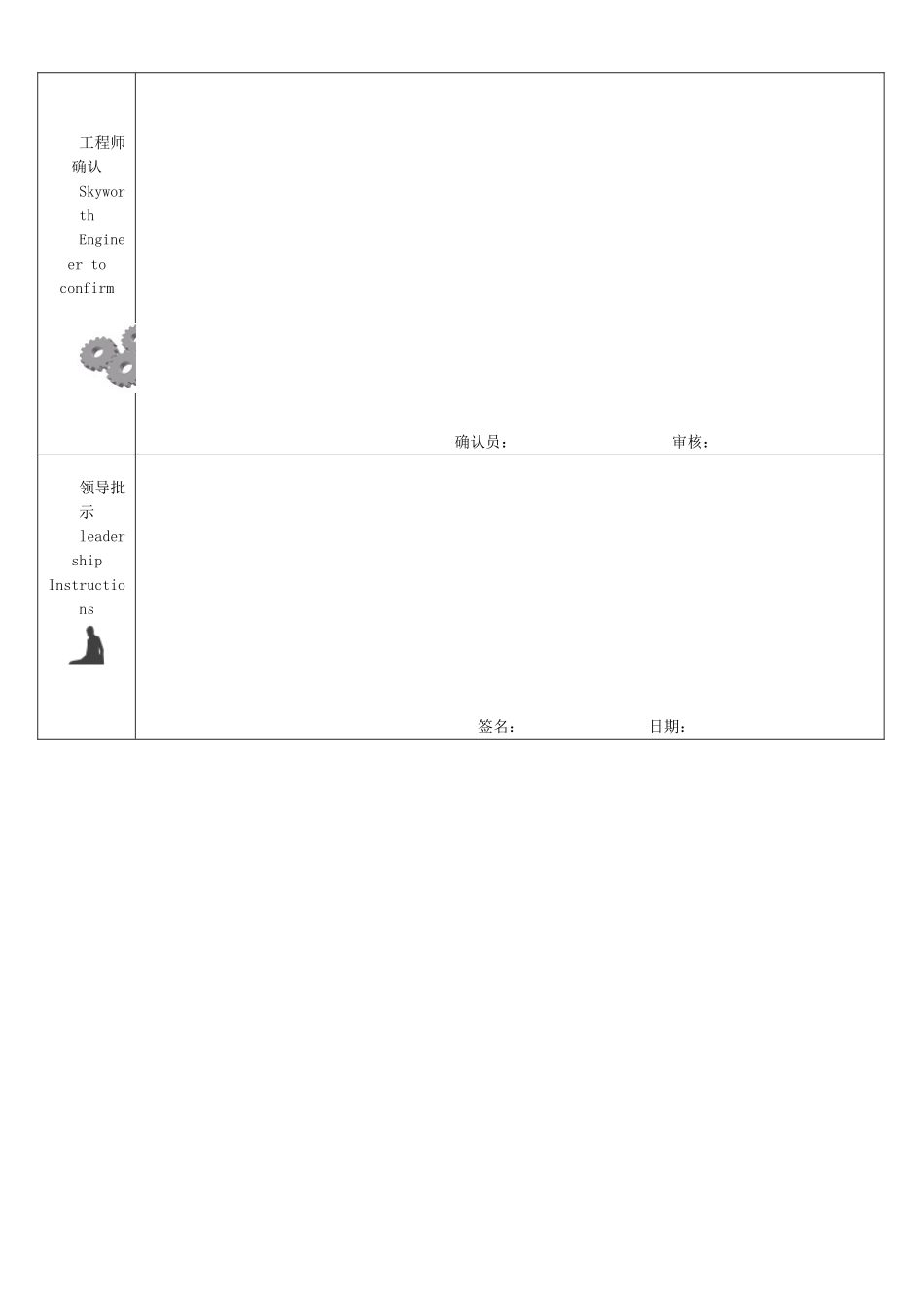 最完整8D整改报告_第3页