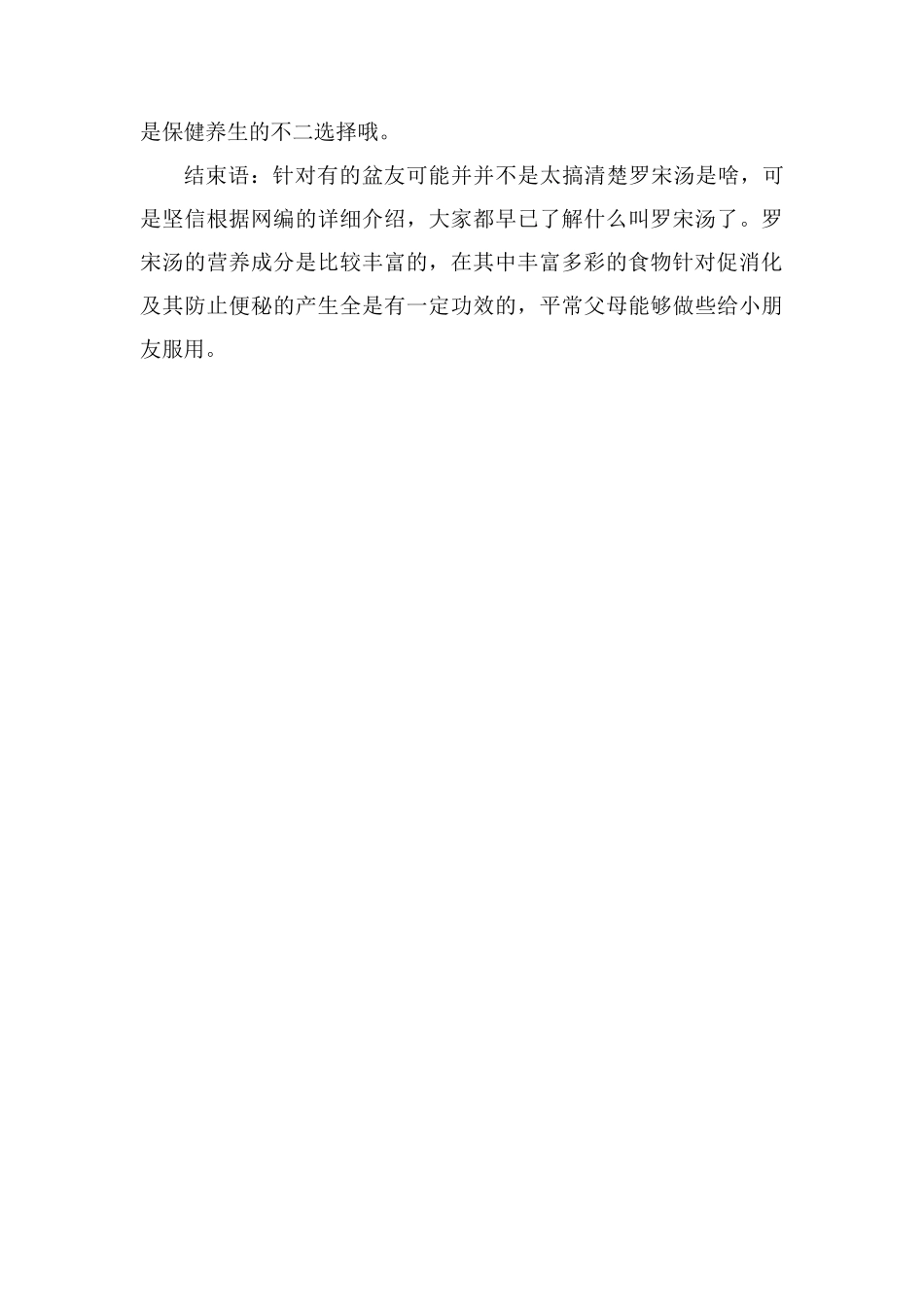 最好喝的罗宋汤的做法_第3页