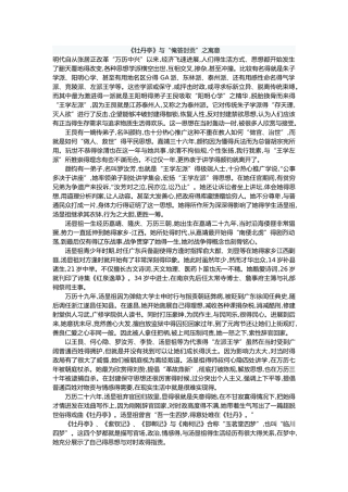 最完整的《牡丹亭》释义