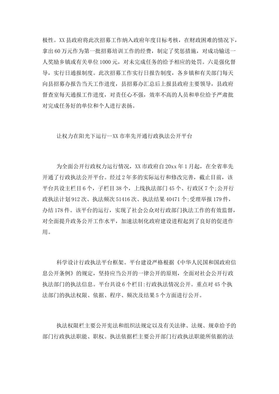 最实用工作简报范文三篇_第3页