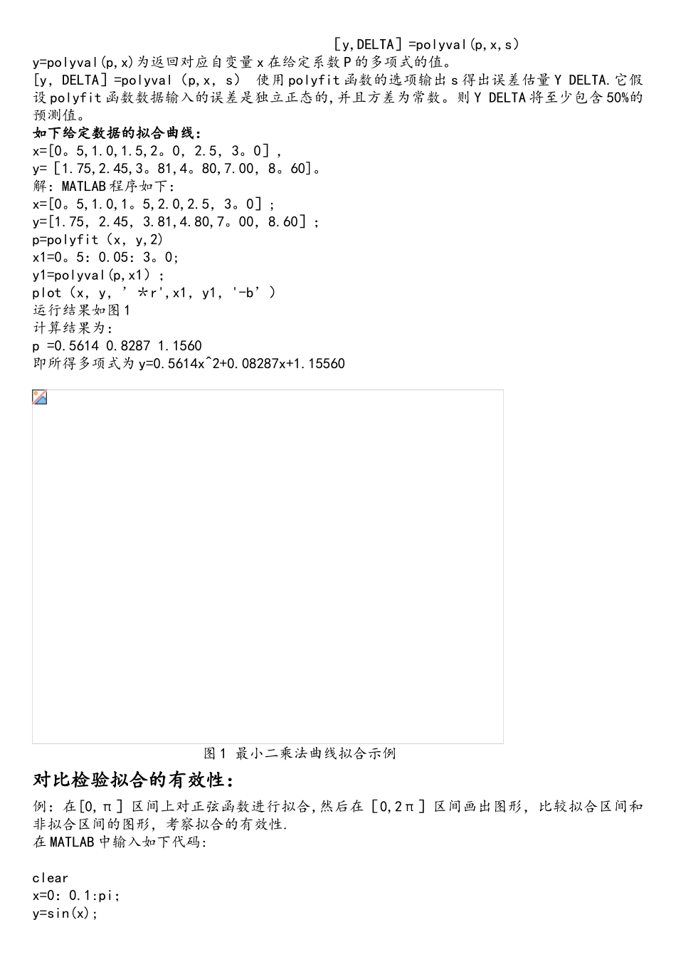 最小二乘法曲线拟合-原理及matlab实现_第3页