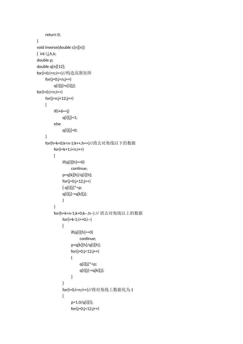 最小二乘法求仿射变换系数c++matlab代码_第3页