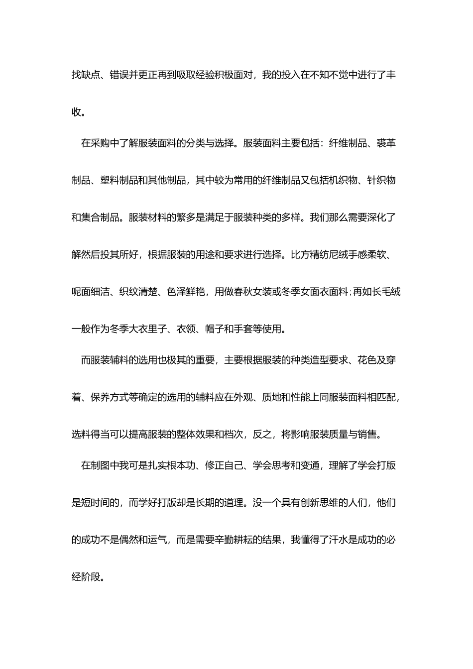 最新2025大学生社会实践报告模板5篇_第3页