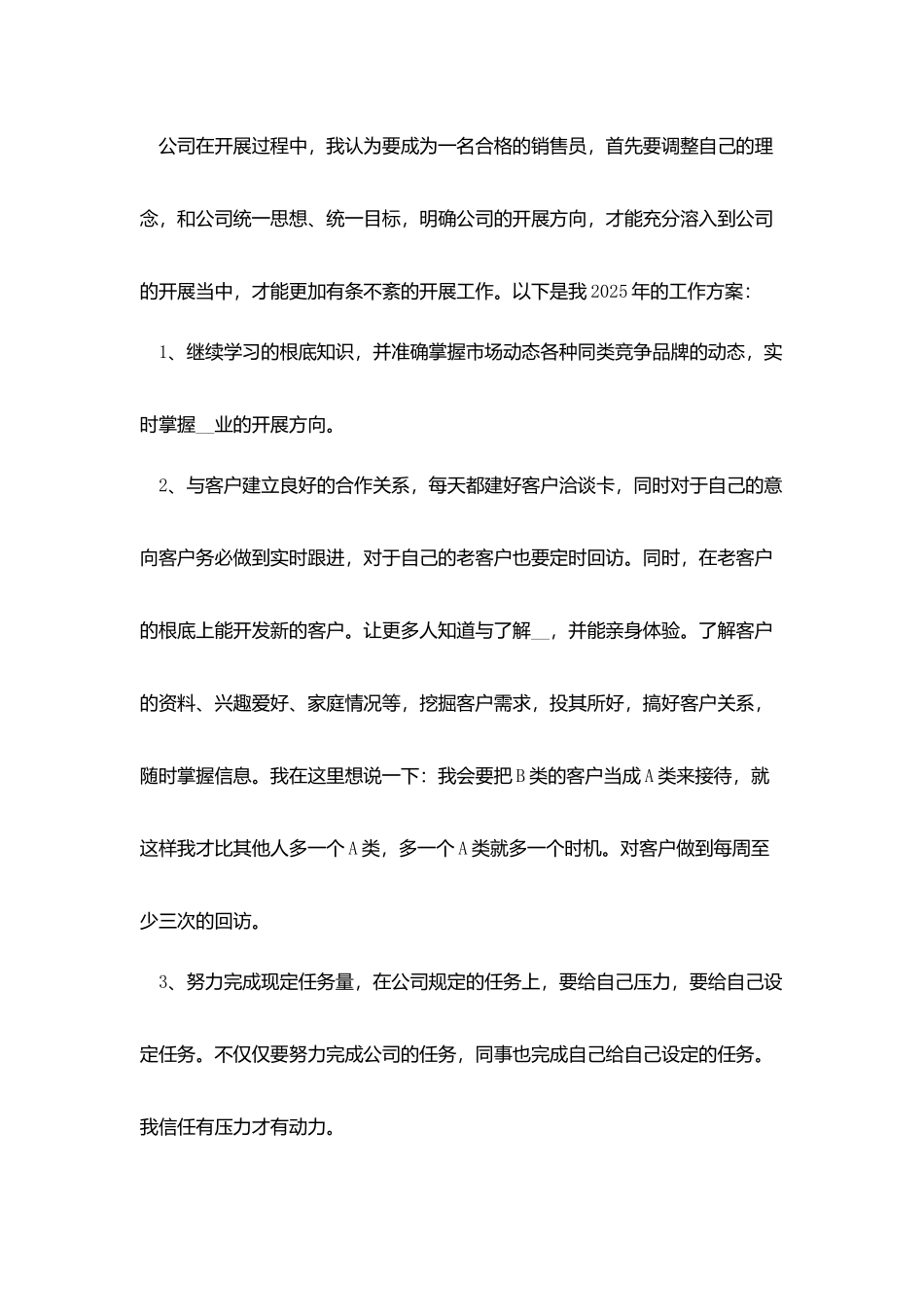 最新2025年试用期工作总结模板五篇_第3页