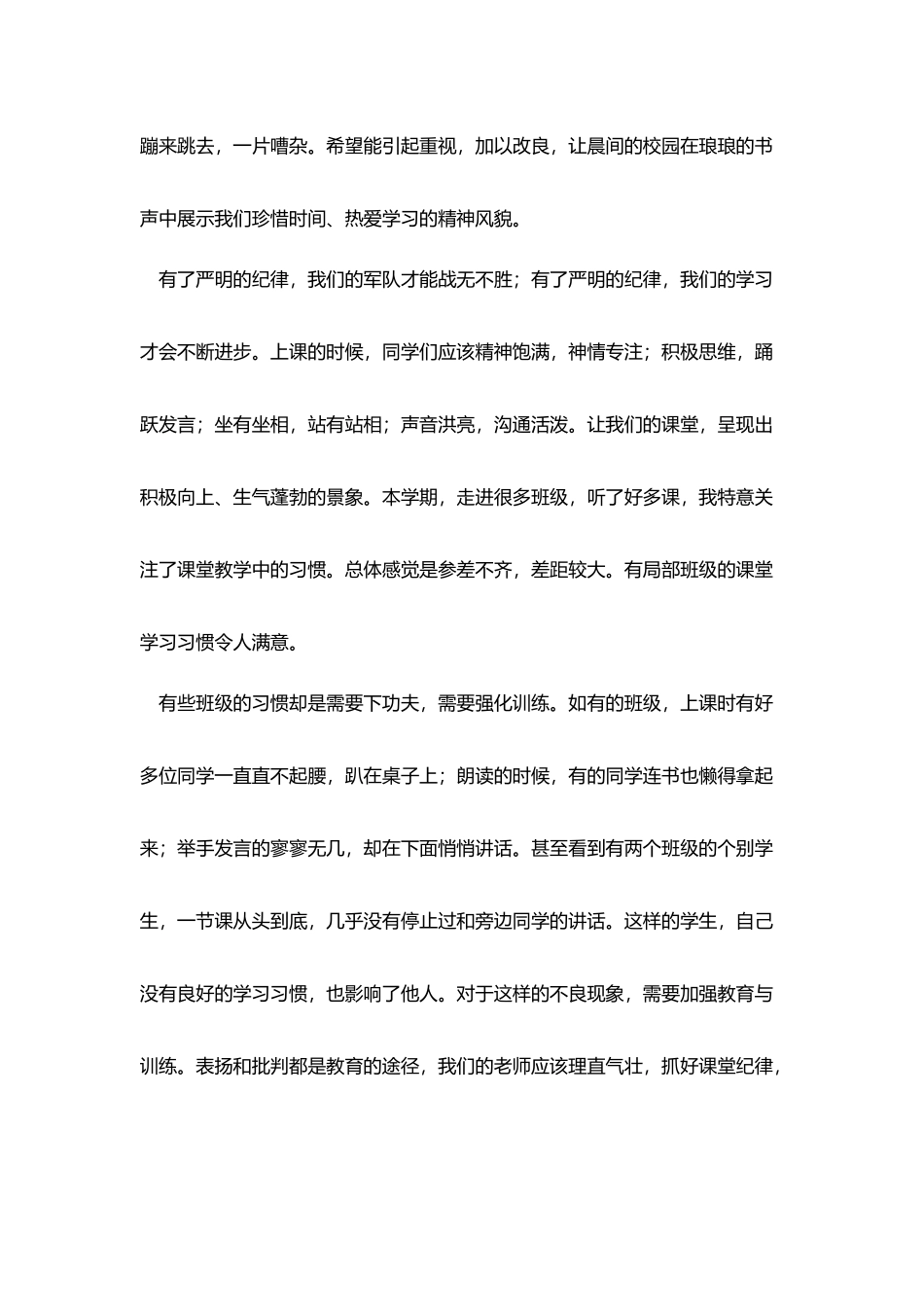 最新2025演讲稿范文六篇_第2页