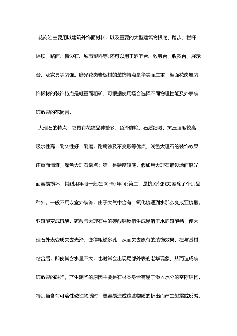 最新2025精选建筑设计实习报总结最新_第2页