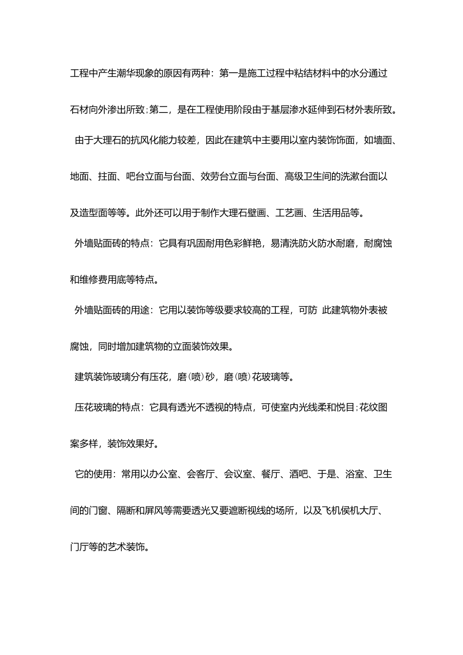 最新2025精选建筑设计实习报总结最新_第3页