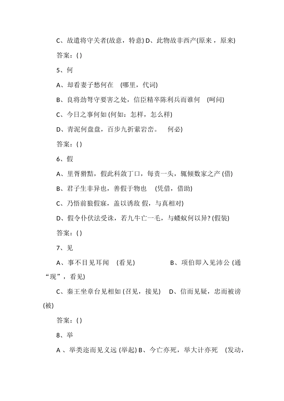最新2025高二历史必修知识点汇总_第2页