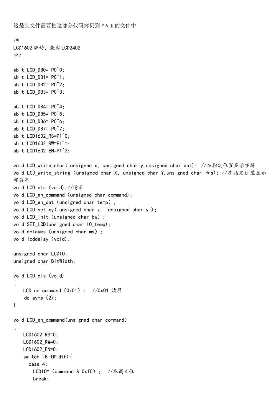 最新51单片机GPS解码程序_第1页