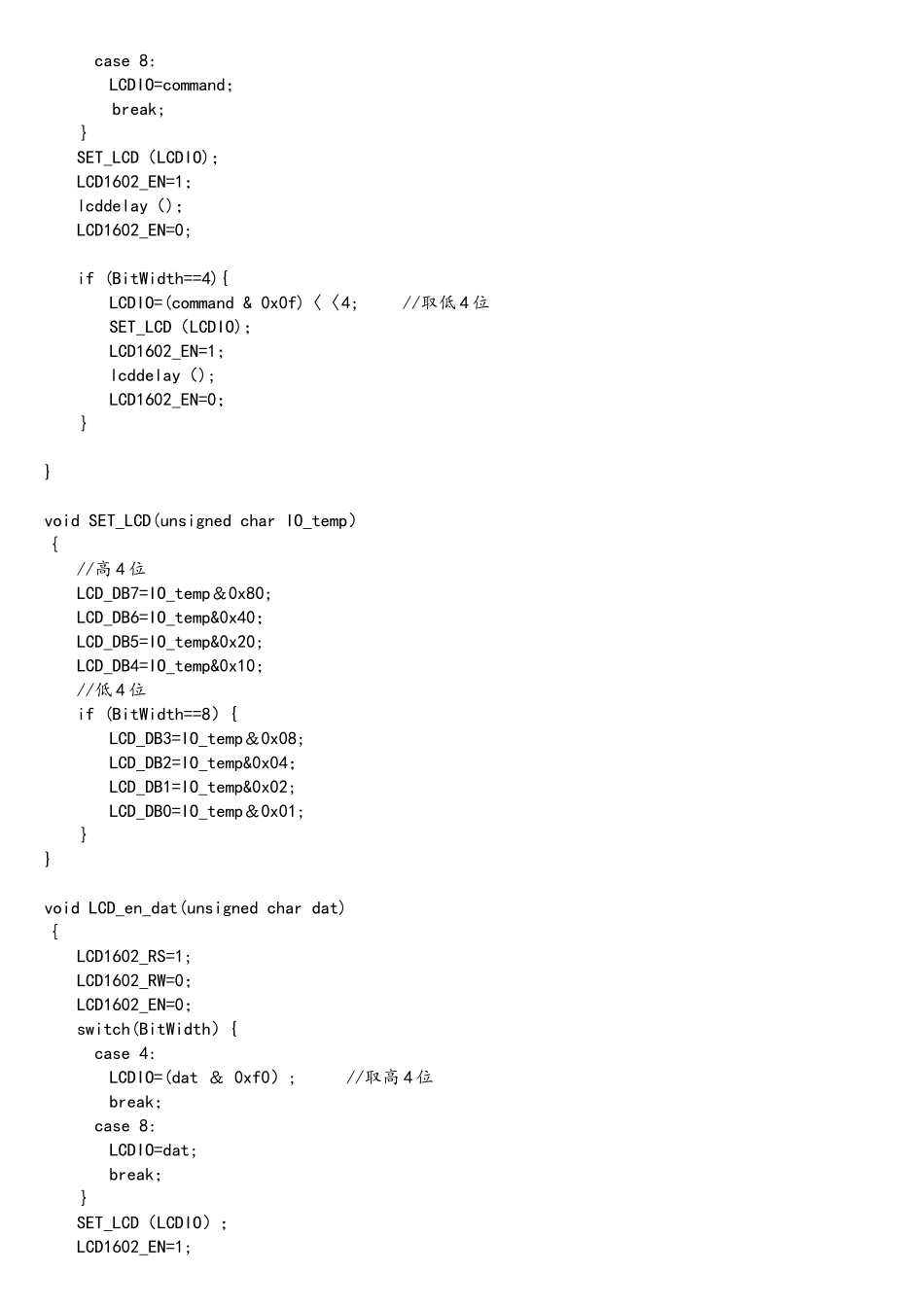 最新51单片机GPS解码程序_第2页