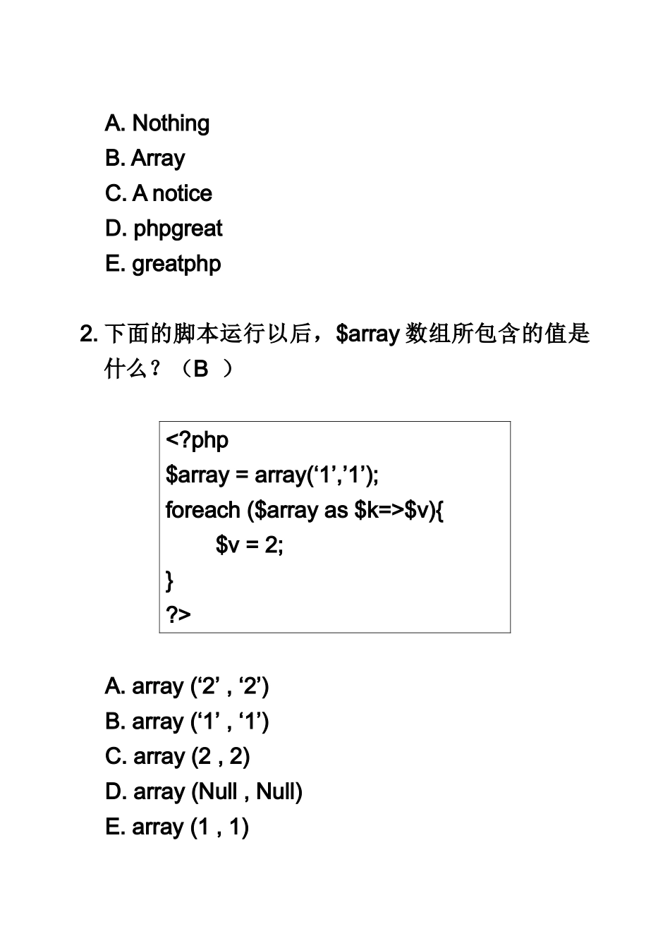 最新PHP技术笔试题_第3页