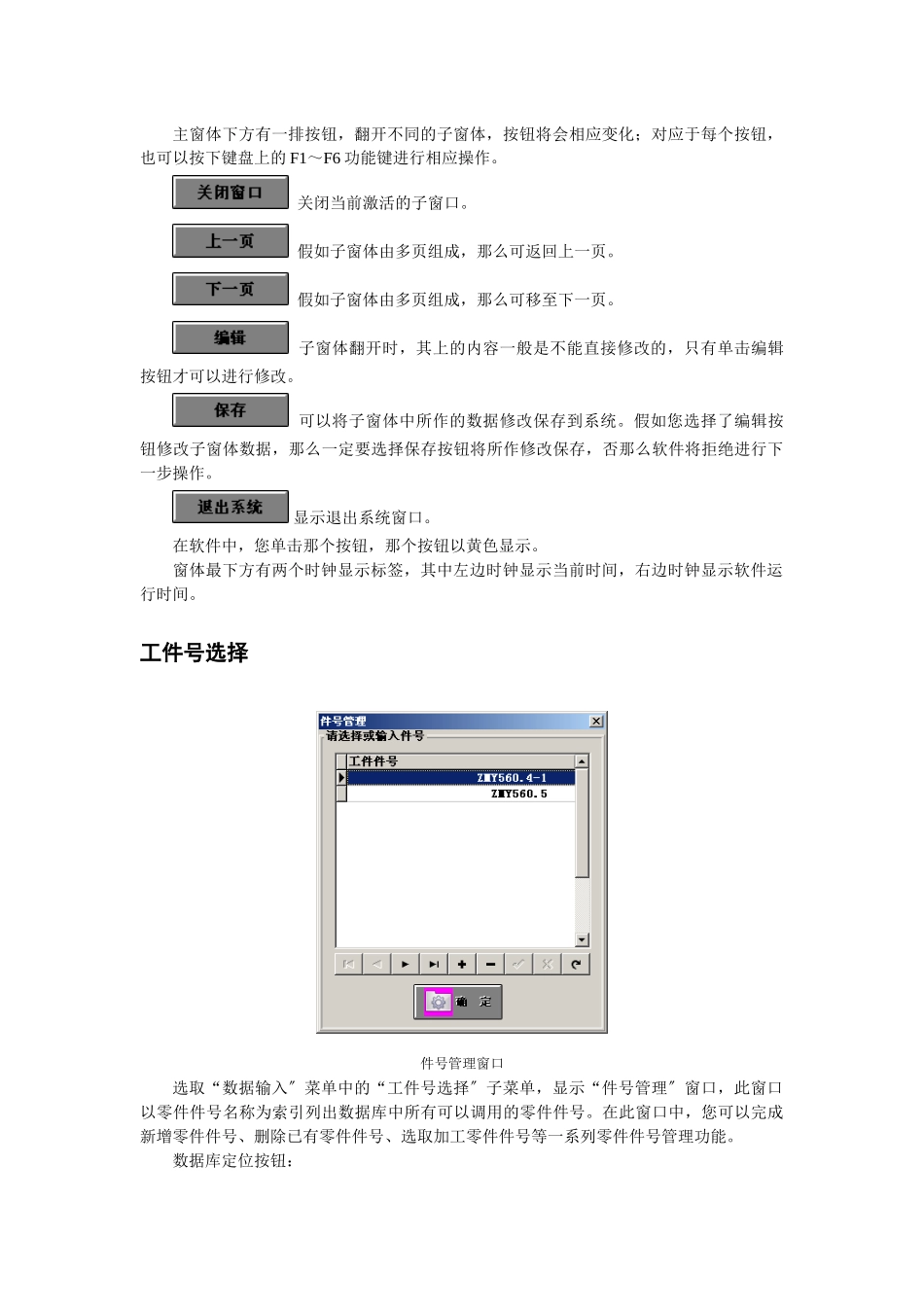最新YK7332A数控成形砂轮磨齿机软件操作流程ch_第2页