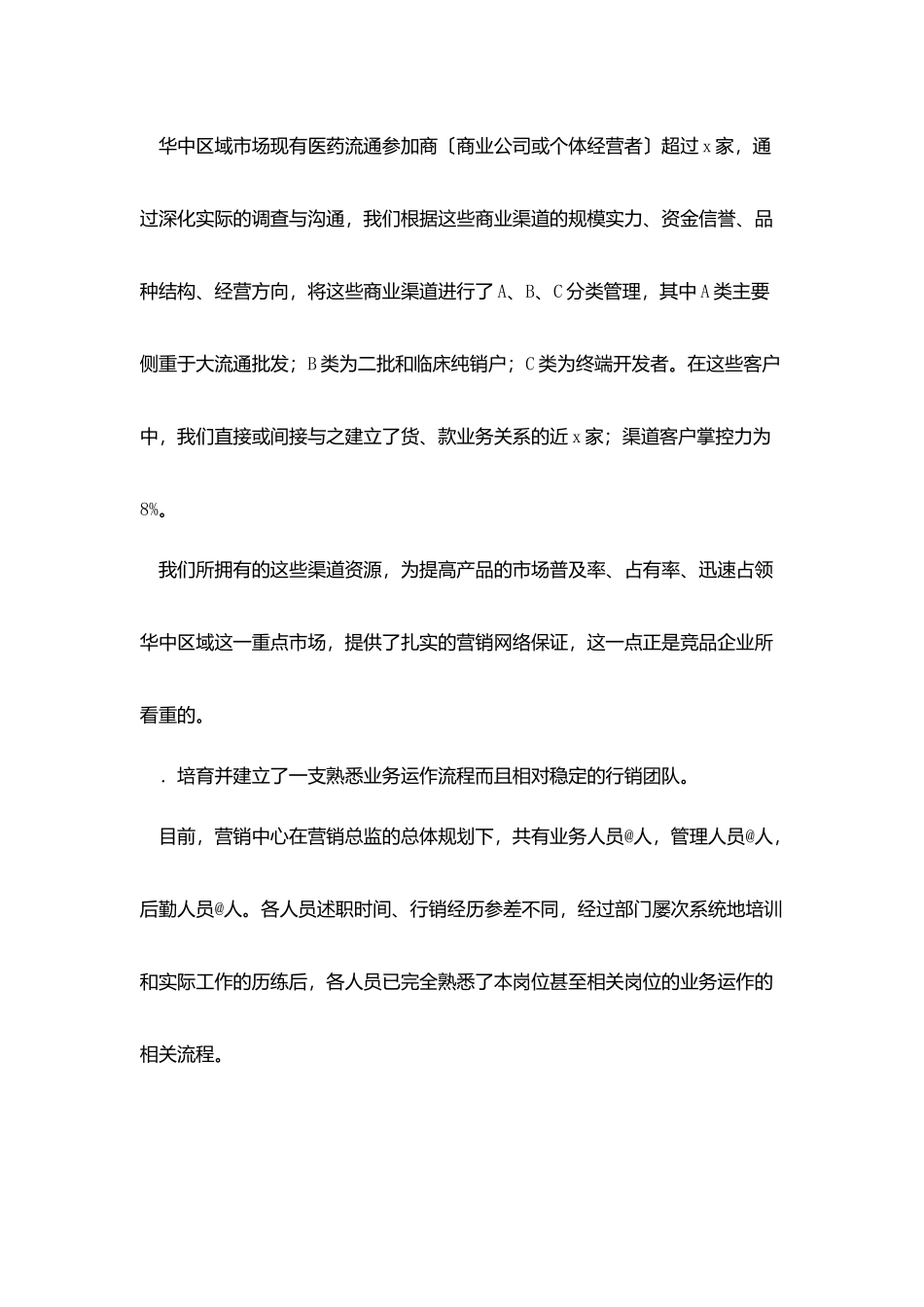 最新个人工作述职报告范本大全2025_第2页