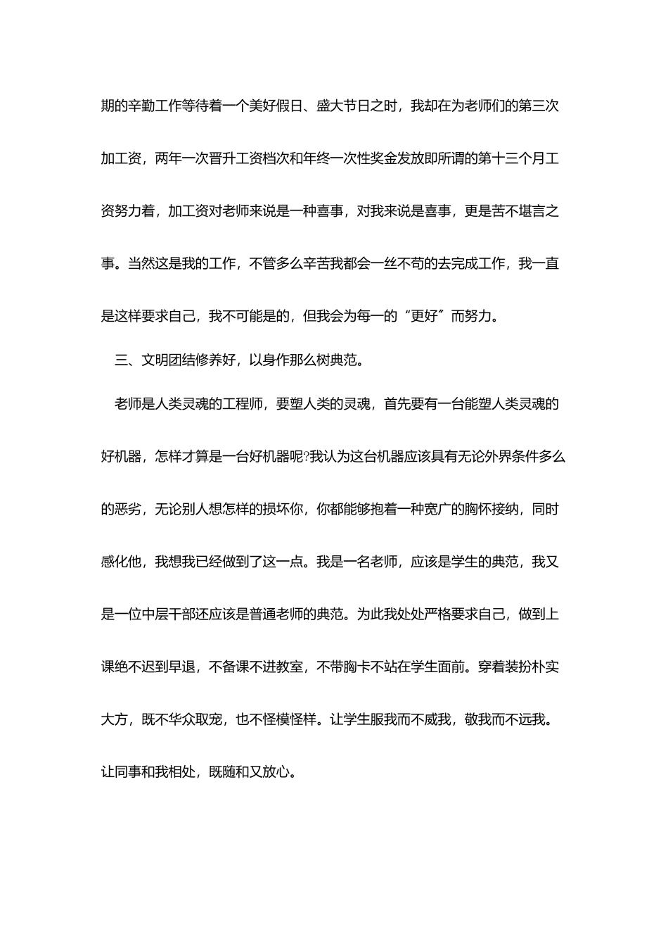 最新人力资源年度工作总结ppt案例_第3页