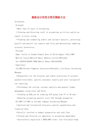 最新会计的英文简历模板大全