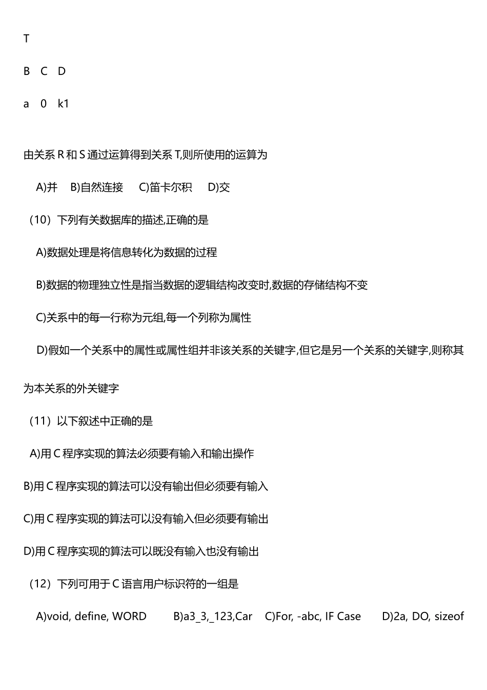 最新全国计算机等级考试二级C语言-题库_第3页