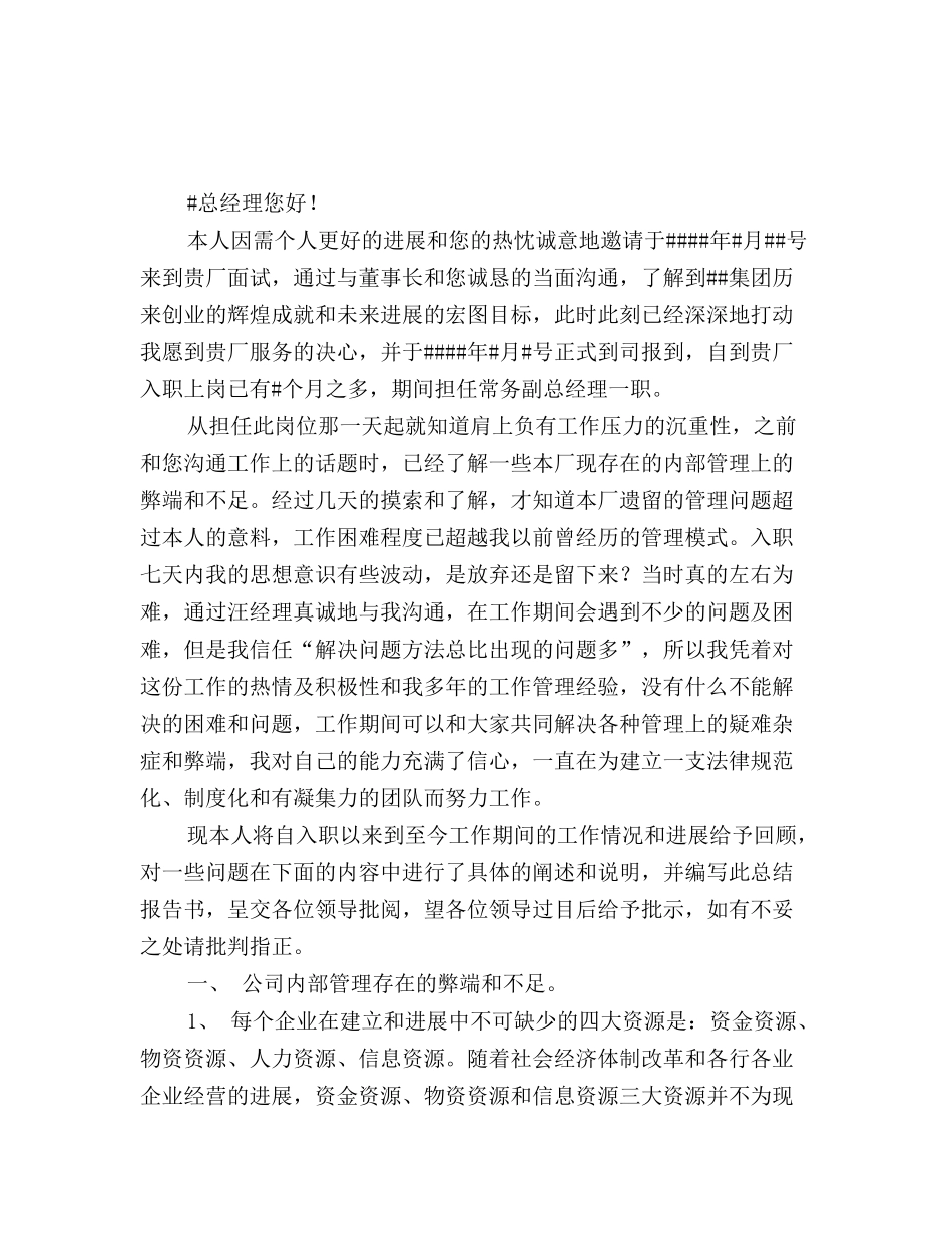 最新关于软件测试个人工作总结与计划_第2页