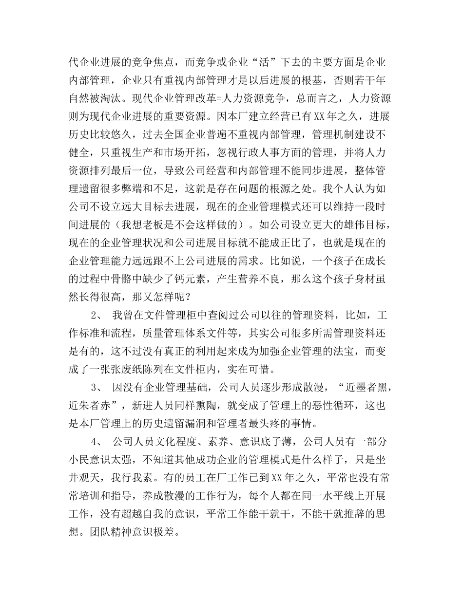 最新关于软件测试个人工作总结与计划_第3页