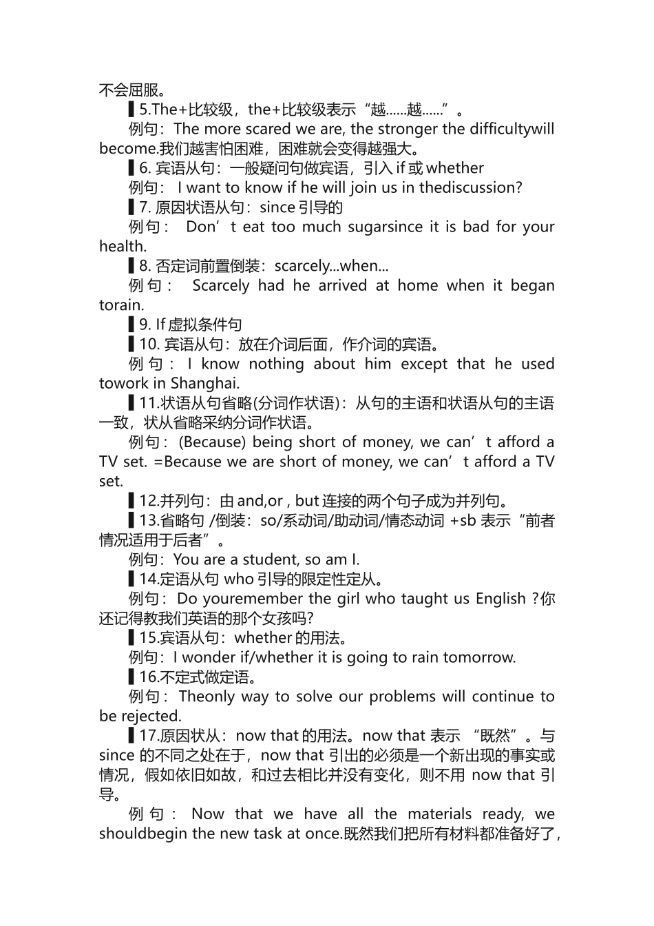 最新基础语法知识点_第2页